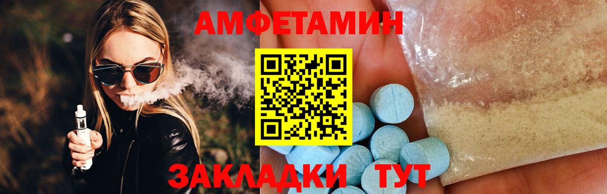 АМФЕТАМИН 97%  АМФ  Карачаевск  Вход с VPN 