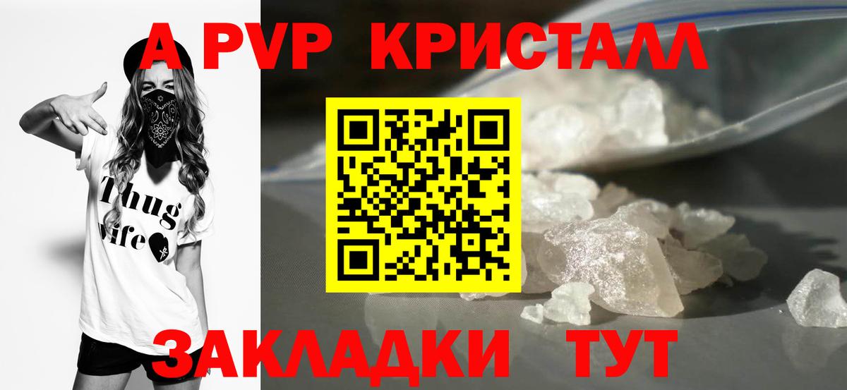 Карачаевск  Альфа ПВП  Вход с VPN  APVP VHQ 