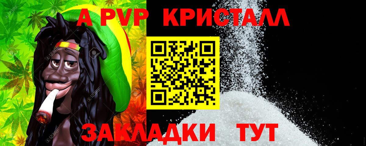 Alpha PVP VHQ Карачаевск