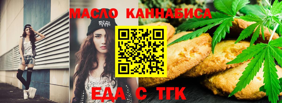 Canna-Cookies конопля  Вход с VPN  Карачаевск 
