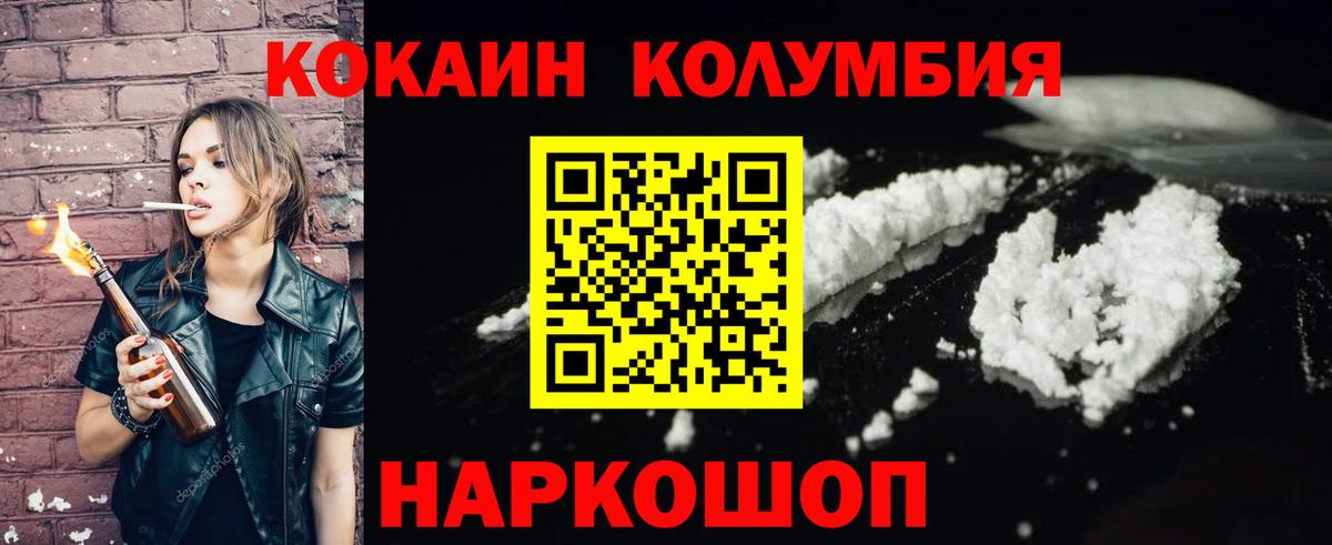 COCAIN Колумбийский  COCAIN Колумбийский  Кокаин  Карачаевск  Вход с VPN 