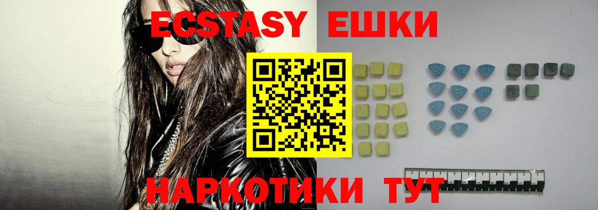 Ecstasy 300 mg Карачаевск