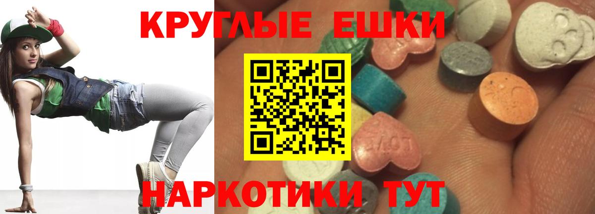 Экстази  Вход с VPN  Ecstasy 250 мг  Карачаевск  Ecstasy XTC 