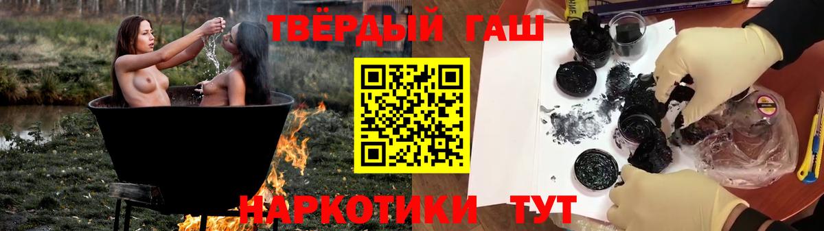 ГАШИШ убойный  Вход с VPN  Карачаевск 