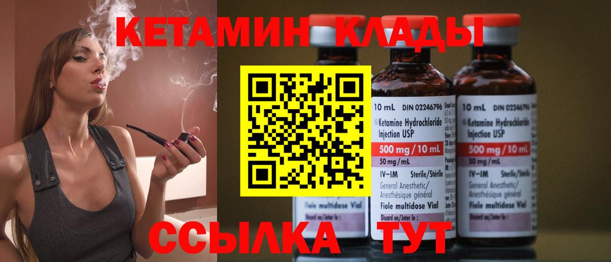 КЕТАМИН VHQ Карачаевск