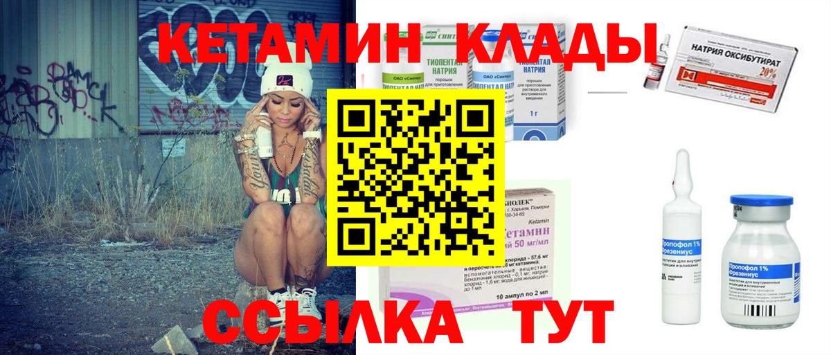 КЕТАМИН VHQ  КЕТАМИН VHQ  Вход с VPN  Карачаевск 