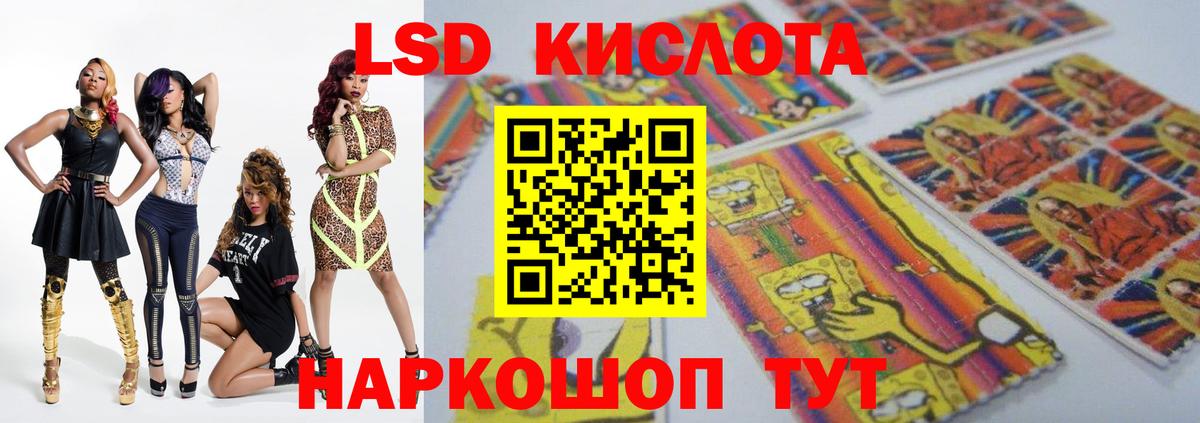 ЛСД экстази кислота Карачаевск