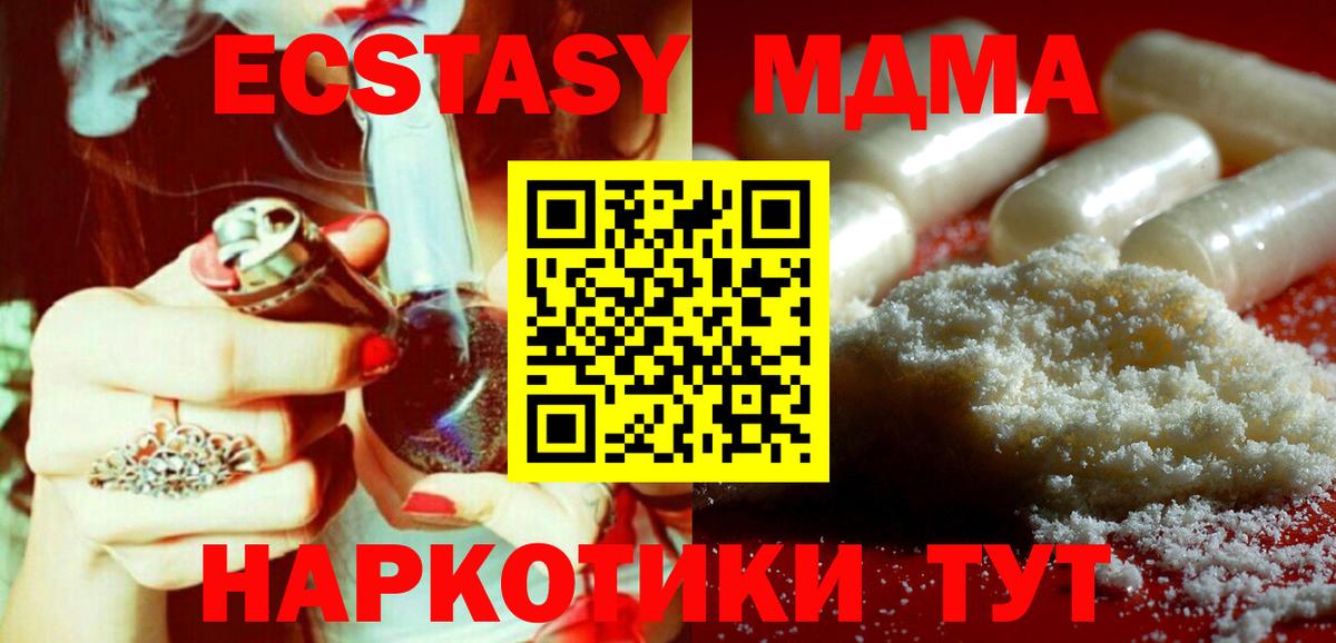 MDMA Molly  Вход с VPN  МДМА  Карачаевск 
