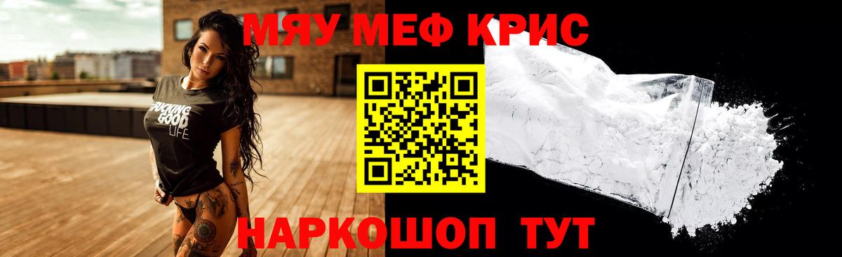 Мефедрон  Карачаевск