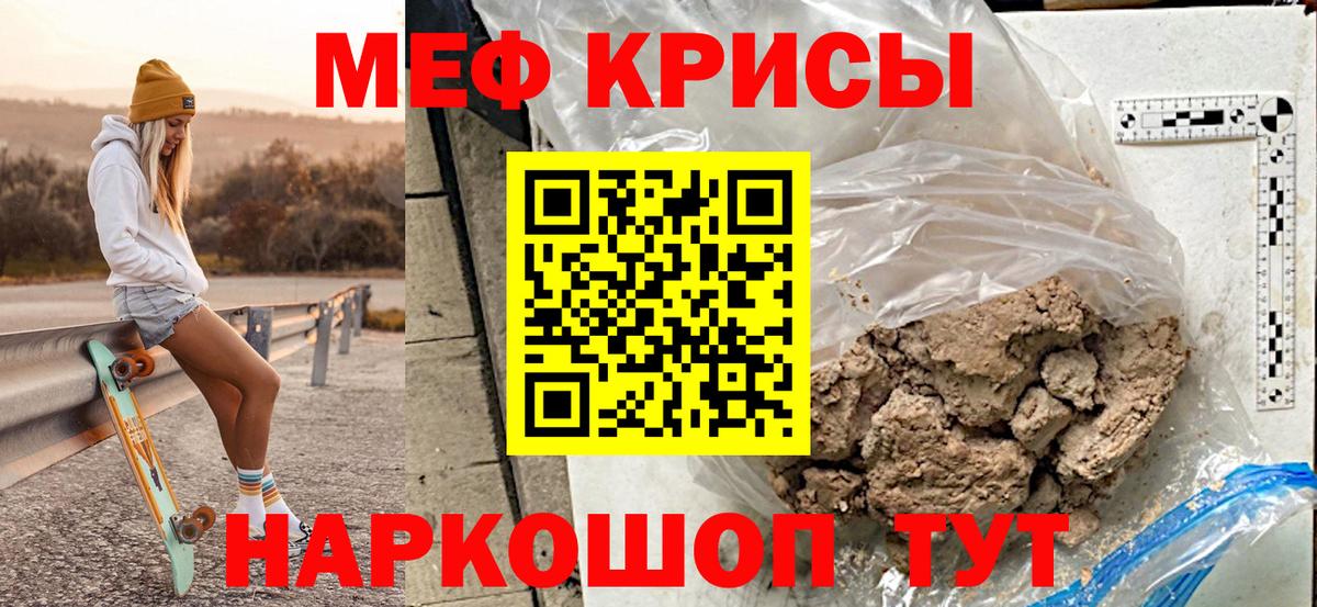 Карачаевск  Мефедрон  Вход с VPN  МЕФ VHQ 