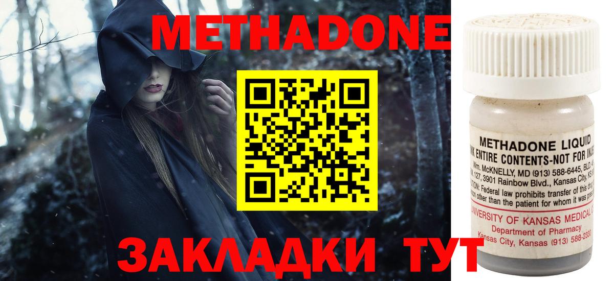 Метадон мёд  Вход с VPN  Карачаевск 
