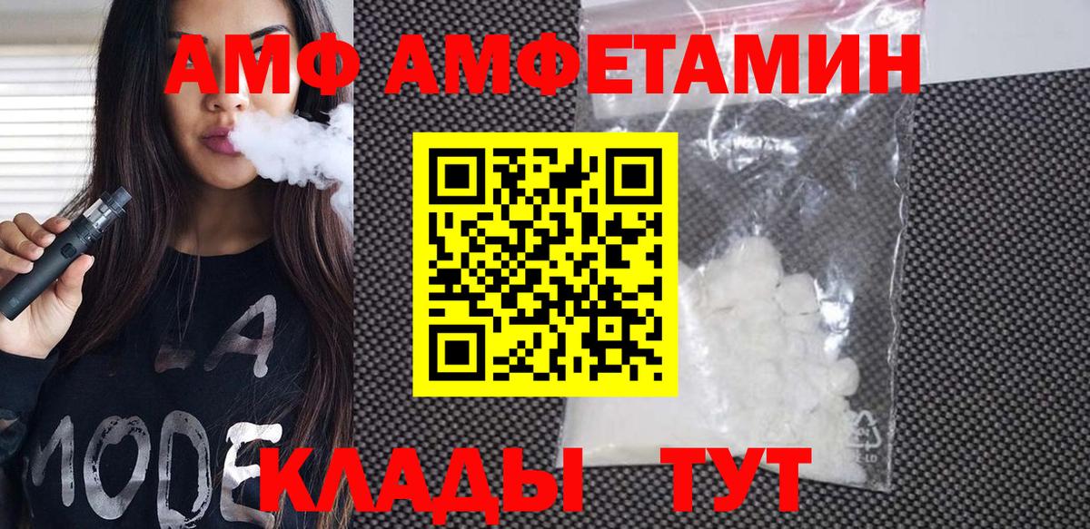 МЕТАМФЕТАМИН Methamphetamine  Вход с VPN  Карачаевск 