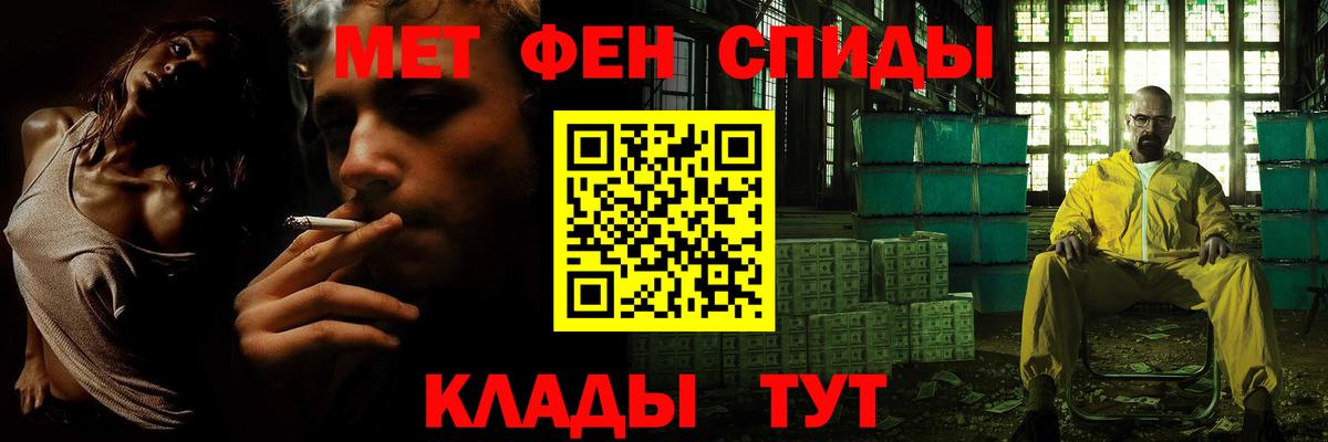 МЕТАМФЕТАМИН Methamphetamine Карачаевск