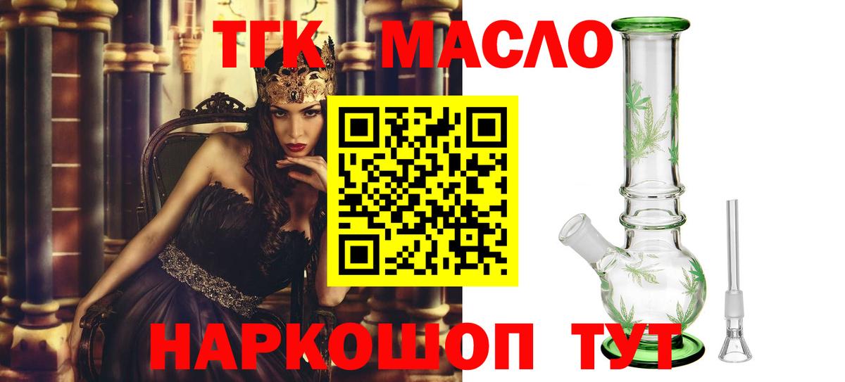 Дистиллят ТГК жижа Карачаевск