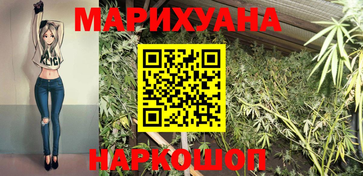 Бошки Шишки Amnesia  Бошки Шишки Bruce Banner  Вход с VPN  Карачаевск  Конопля THC 21% 